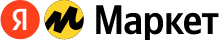 Яндекс Маркет