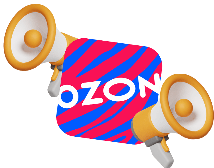 Внешний трафик на Ozon