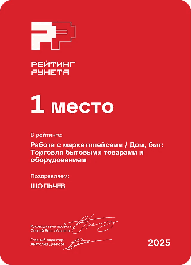 1 место - Работа с маркетплейсами / Дом, быт: Кроме бытовых товаров и оборудования