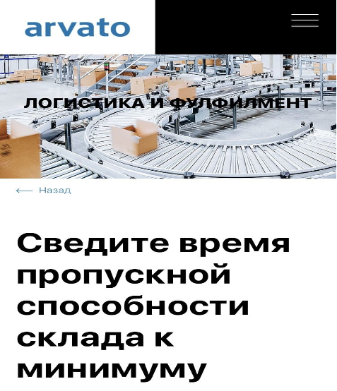 фф-Arvato.png
